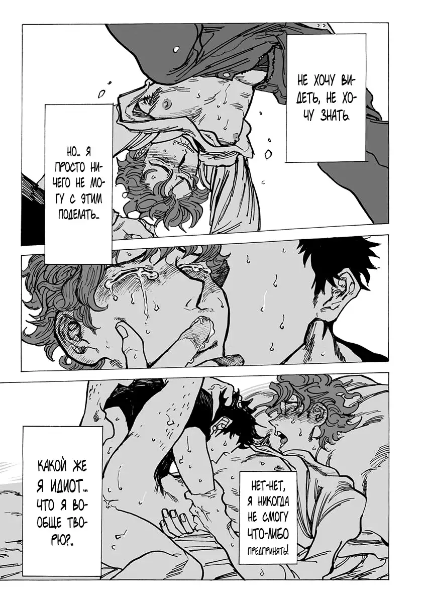 Ringo, Ki kara Ochiru