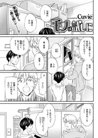 COMIC Kairakuten Beast 2016-12 [Digital]