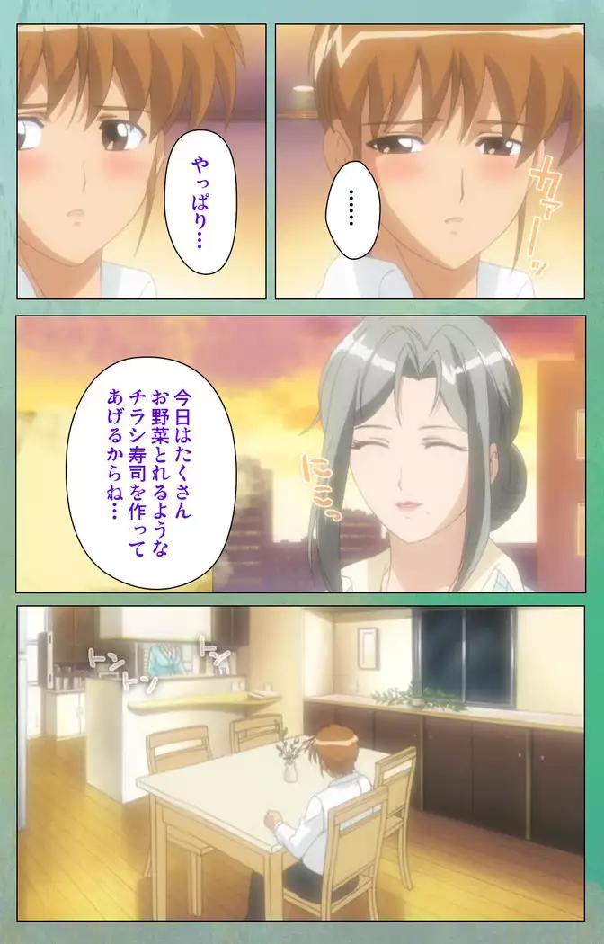 My Classmate's Mother kanzenhan