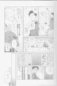 (SUPER25) [Sashikiz (Gusari)] Tonari no Hukanou to Koufuku (Haikyuu!!)