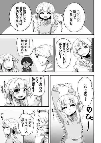 Imouto ga ani senyou no fuuzoku o hajimemashita 3