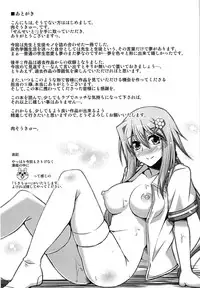 [Nikusoukyuu] Sensei to