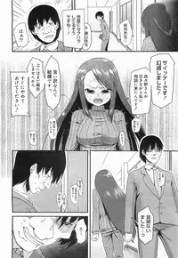 COMIC Megamilk 2012-01 Vol. 19