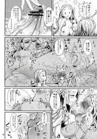 (Daijoubuda, Mondai Nai 9) [*-Shiriana- (Otsuno)] Genki no Minamoto (El Shaddai)