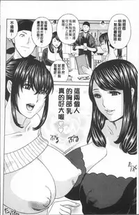 [Drill Murata] Hitozuma Nikuningyou Mayura [Chinese]