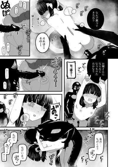 [Inbeat] Yuri-chan to Washlet Oji-san