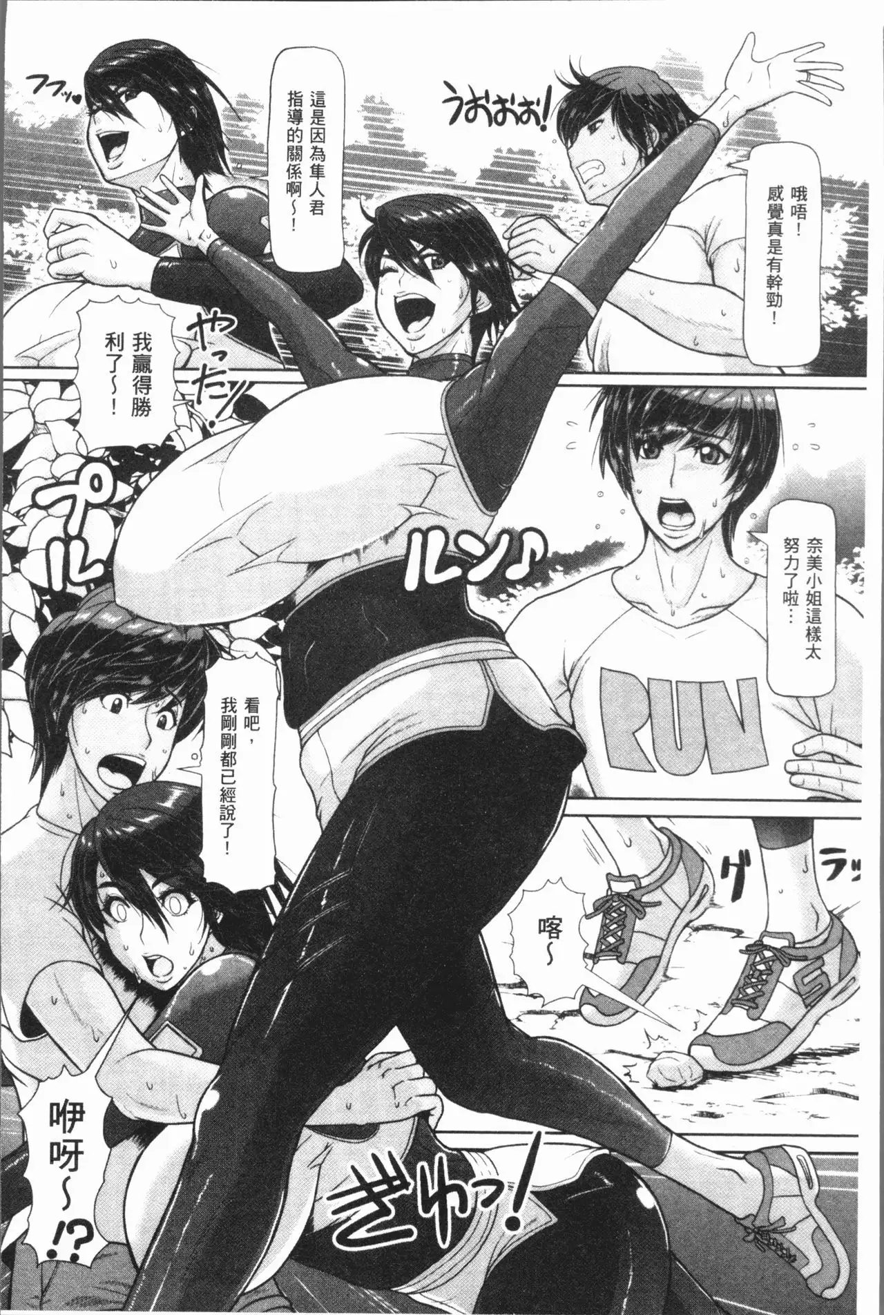 牝汁搾り 生っ!