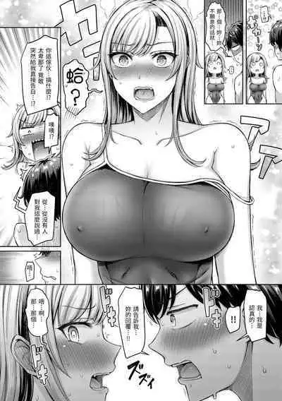 Chichi Press! | 來勢胸胸！