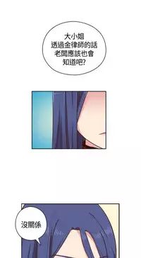 [Dasum & Puutaro] H-Campus H校园<第2季> ch.47~49 (Chinese)