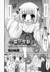 [Anthology] [2005-04-09] COMIC MEGAPLUS Vol.19 (2005-05)