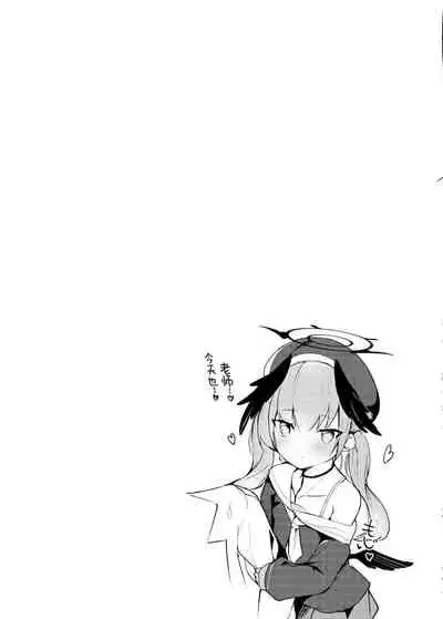 [Atelier Hinata (Hinata Yuu)] Hoshuu Jugyoubu Seikatsu Kiroku (Blue Archive) [Chinese] [绅士仓库汉化] [Digital]