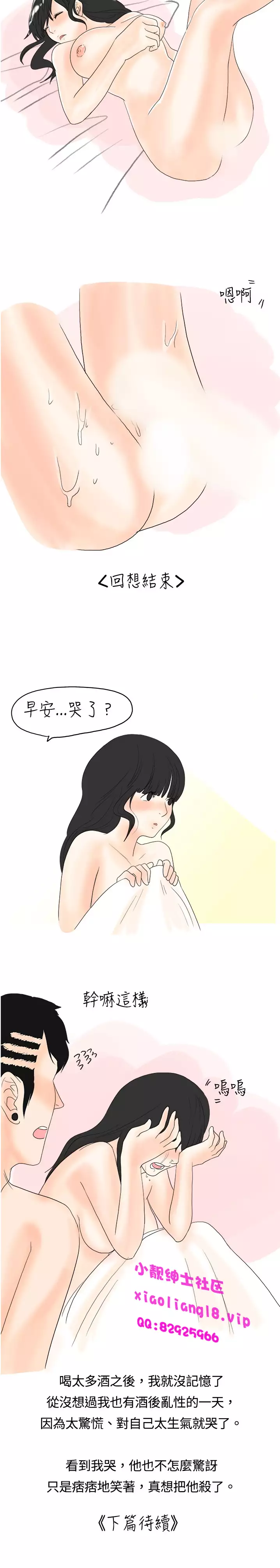 中文韩漫 秘密Story 第一季 Ch.1-15