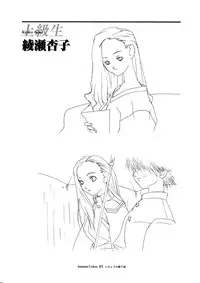 Ichou no Mau Koro Art Collection