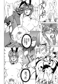 [Midoh Tsukasa] Akuma Kyoushi x 5 - Devil Teacher by Five