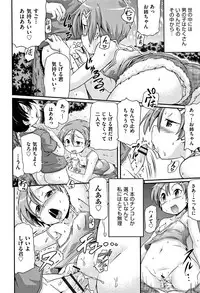 [Anthology] Shoujo Kumikyoku 5