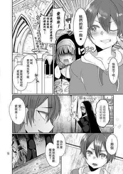 Akuma to no Love Love Kyoudou Seikatsu Ch. 1-7