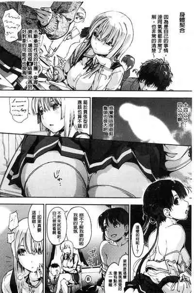 [Uba Yoshiyuki] Suiteki Shoujo [Chinese]