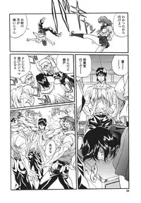 [necoJET] Shitemo Iikoto