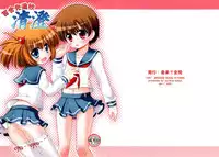 (COMIC1☆3) [Saihate-Kukan (Hino Hino)] Yuri Senshinkou Kiyosumi - "Yuri" Advanced School Kiyosumi (Saki)