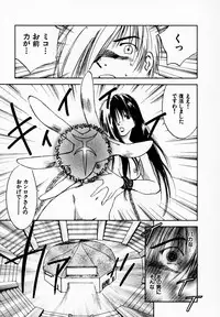 [Juichi Iogi] Reinou Tantei Miko / Phantom Hunter Miko 09