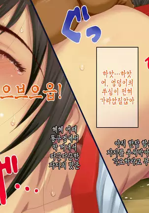 Satomori no Miko Daisanshou Jijo "Nagomi" Zenpen