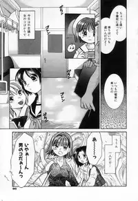 [Amanatsu Makoto] Jang jang