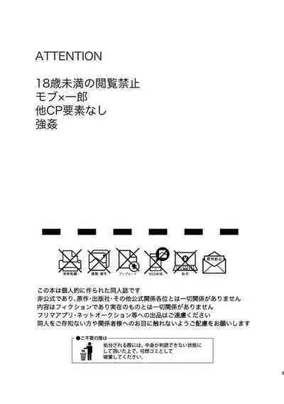 Chikan de MobRape no MobIchi no Hon