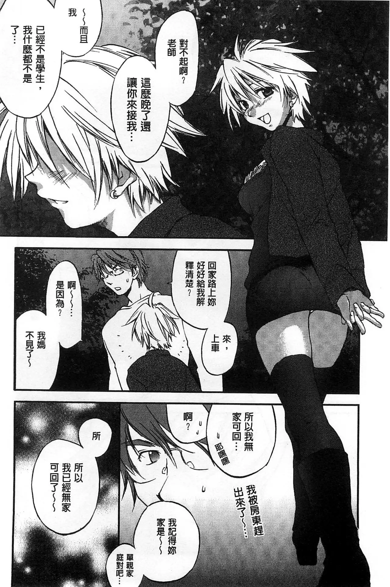 Houkago Love Royal | 放課後愛慾的女王陛下