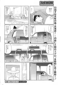 COMIC HOTMiLK 2011-06