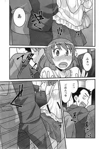 [Yanagi Masashi] Zannen Girls Ch. 1-6