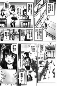 [Akigami Satoru] HARAMASEX!! [Chinese]