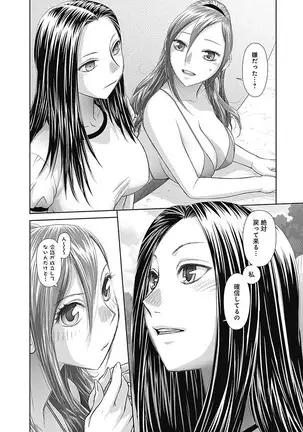 saikin kono sekai wa watashi dake no mono ni narimashita…… 3