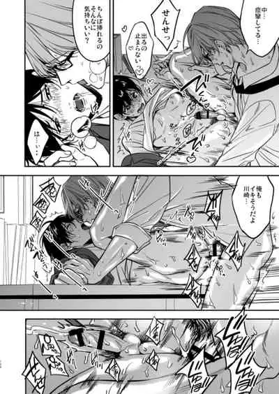 [Amarans (Fujimura Marina)] Yuutousei ni Sex nanka Oshieru n Janakatta [Digital]