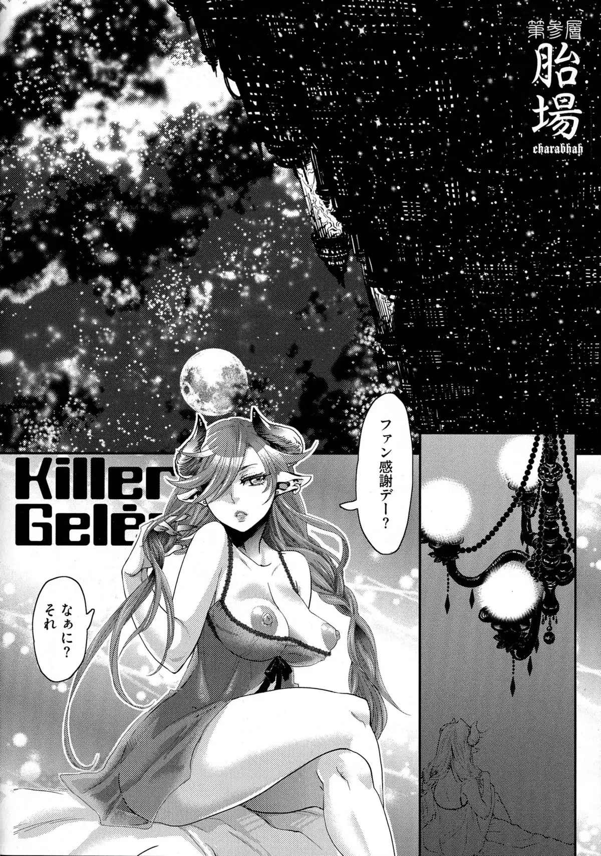 Chouki-sama no Ingyaku Yuugi