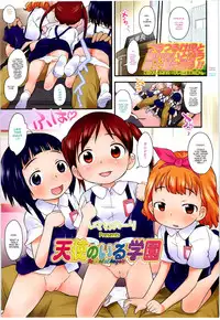 [Nohri Isawa] Tenshi no iru Gakuen (School of Angels) [English] [Mistvern]