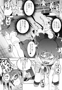 (C88) [Yuunabe Shinkouchuu (Tanabe Kyou)] SoLaMi NITE (PriPara)