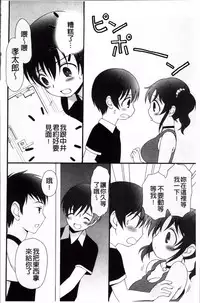 [Bloomer Hogero] Pudding Principle [Chinese]