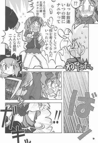 [Ukkaridou (Inari Satsuki)] Gacha Hime Plus (Gotcha Force)