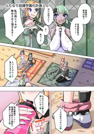 [hentaiworks (Aruma)] Futanari Dorei Gakuen-ka Keikaku 10