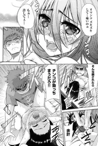 [Tetsuna] Nijigen Kanojo - Two-Dimensional Her [Digital]