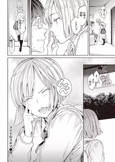 COMIC Kairakuten 2021-08