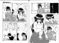 [Ruen Rouga] Trouble Evocation Vol.3