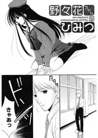 [REN] Toriko - The Captive [Digital]