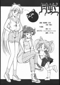 [Studio SKB (Various)] Gekkou 3 (Bishoujo Senshi Sailor Moon)