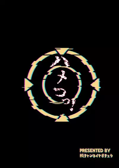 Hame Tsutsu! | Fucking Tendency!