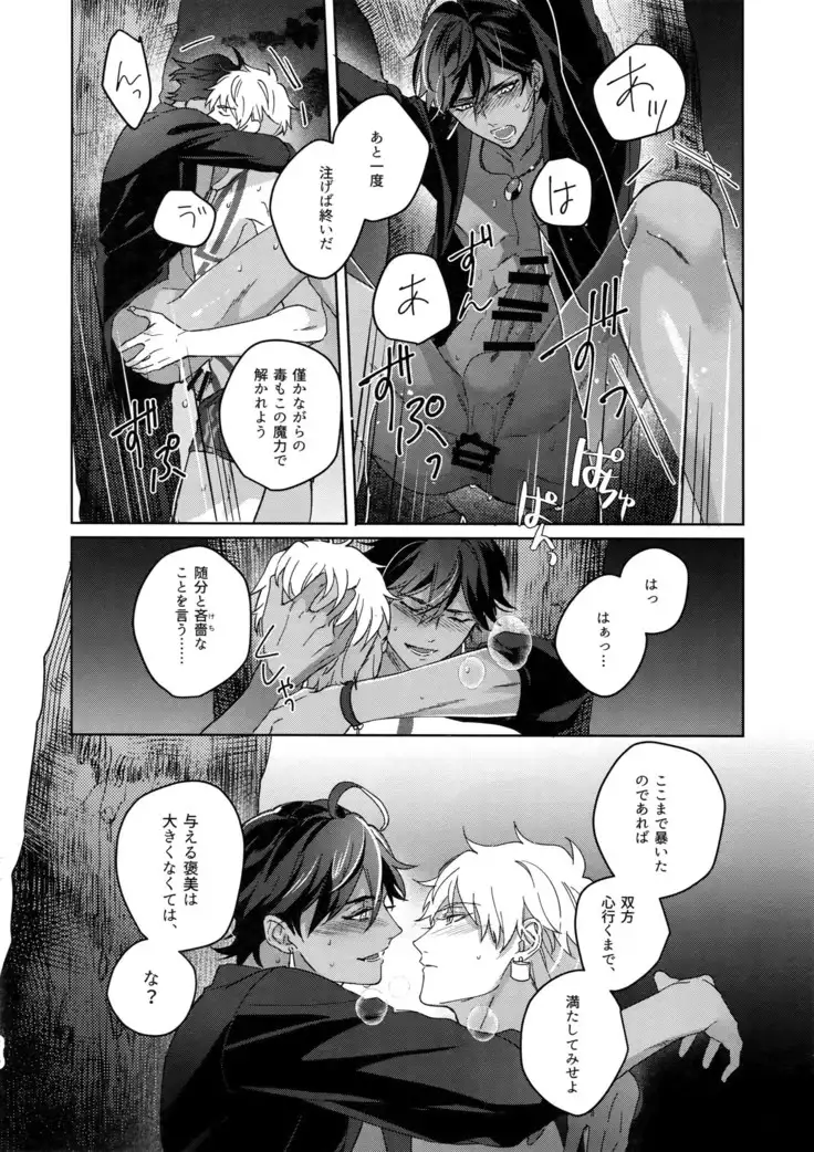 Re tkciao Tenchi Kogareru kin no Mutsugoto