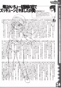 (C64) [Abellcain (Fujimaru Arikui)] Lucky Come Come (Kujibiki Unbalance)