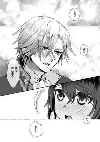 [Agehitashi (Kinchaku Tamago)] Watari no Hanayome wa Noroi o Ukeru