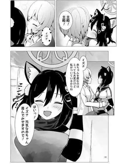 Izuba to Sannin, Totsuki Tooka.