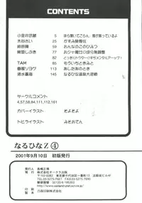 [Anthology] Naru Hina Z 4 (Various)